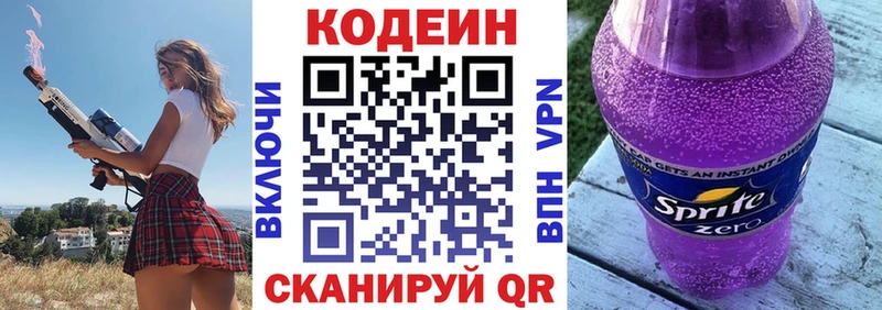 цена наркотик  Салехард  Codein Purple Drank 