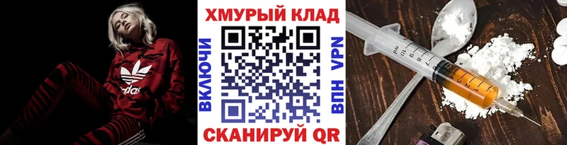 Героин белый  продажа наркотиков  kraken маркетплейс  Салехард 