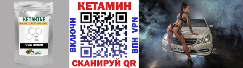 КЕТАМИН ketamine  Салехард 