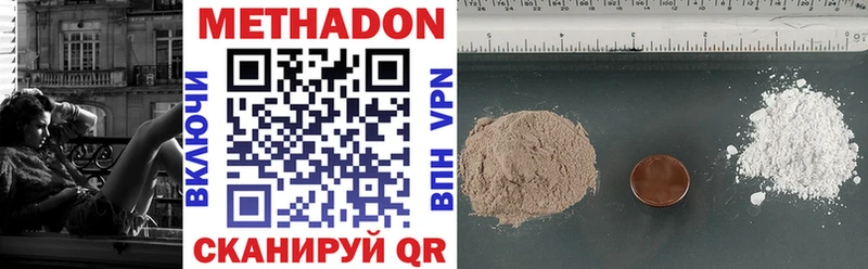 Метадон methadone Салехард